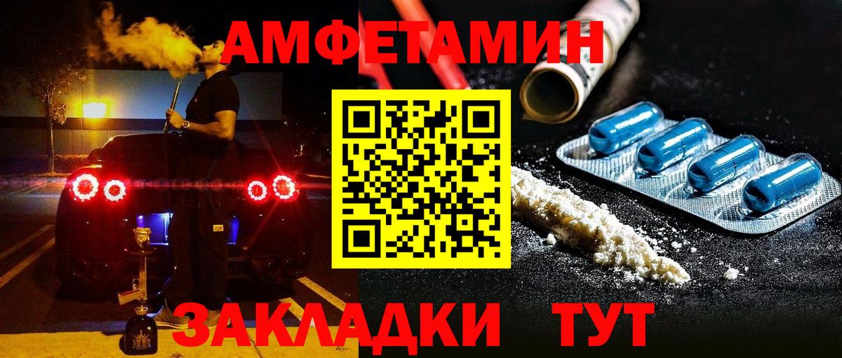 Новороссийск  АМФЕТАМИН  АМФ  Вход с VPN  АМФЕТАМИН 97% 