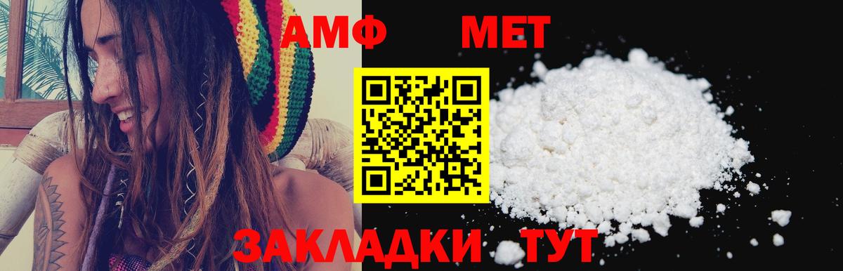 Амфетамин Розовый Новороссийск