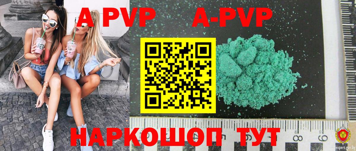 Альфа ПВП Соль  Alpha PVP мука  APVP СК  Новороссийск  Вход с VPN 