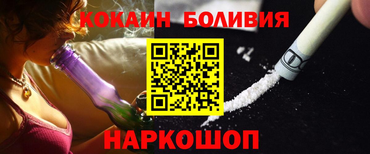 COCAIN VHQ  Вход с VPN  Новороссийск 