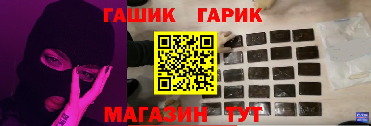 Гашиш Premium  Гашиш 40% ТГК  Новороссийск  Гашиш  как найти   Вход с VPN 
