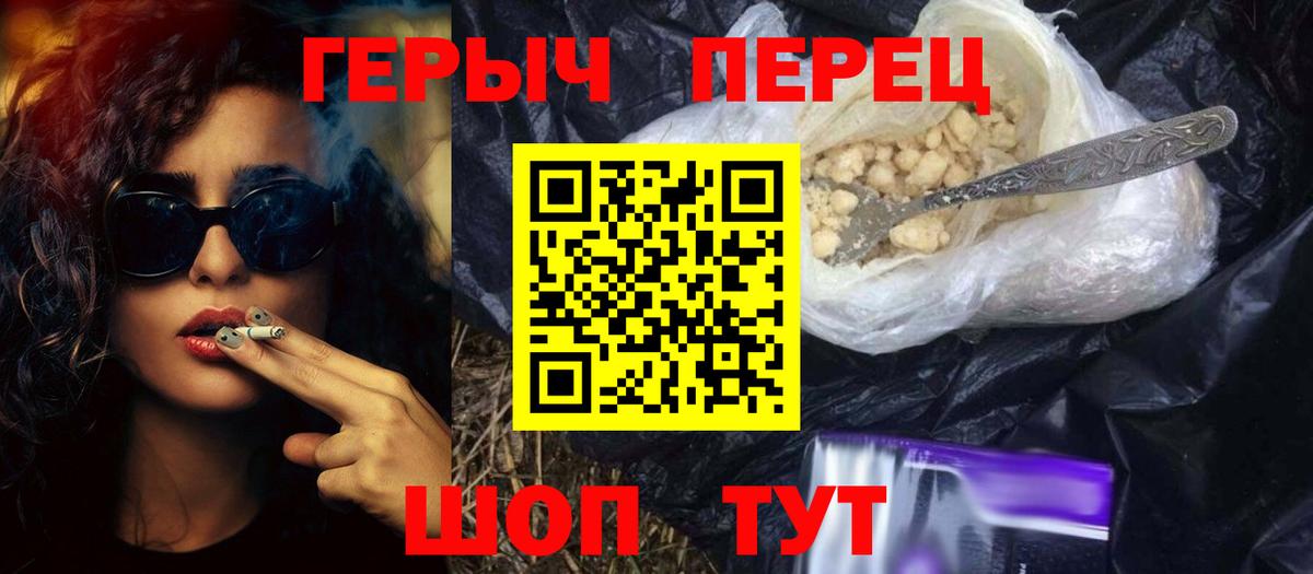 Новороссийск  Героин Heroin  Вход с VPN 