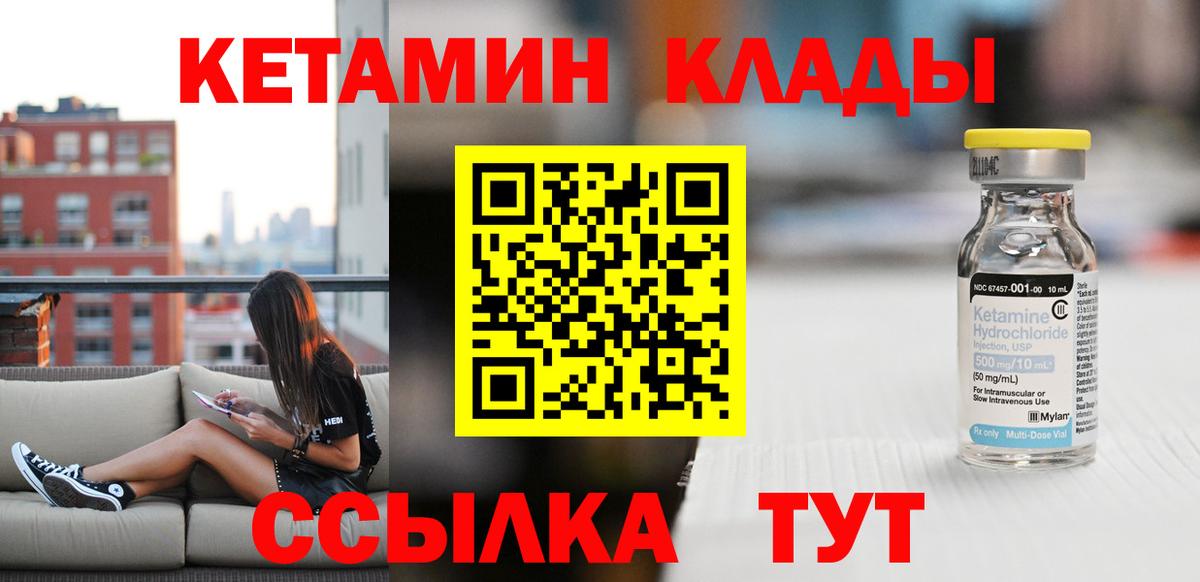 Кетамин ketamine  Вход с VPN  Новороссийск  КЕТАМИН VHQ 