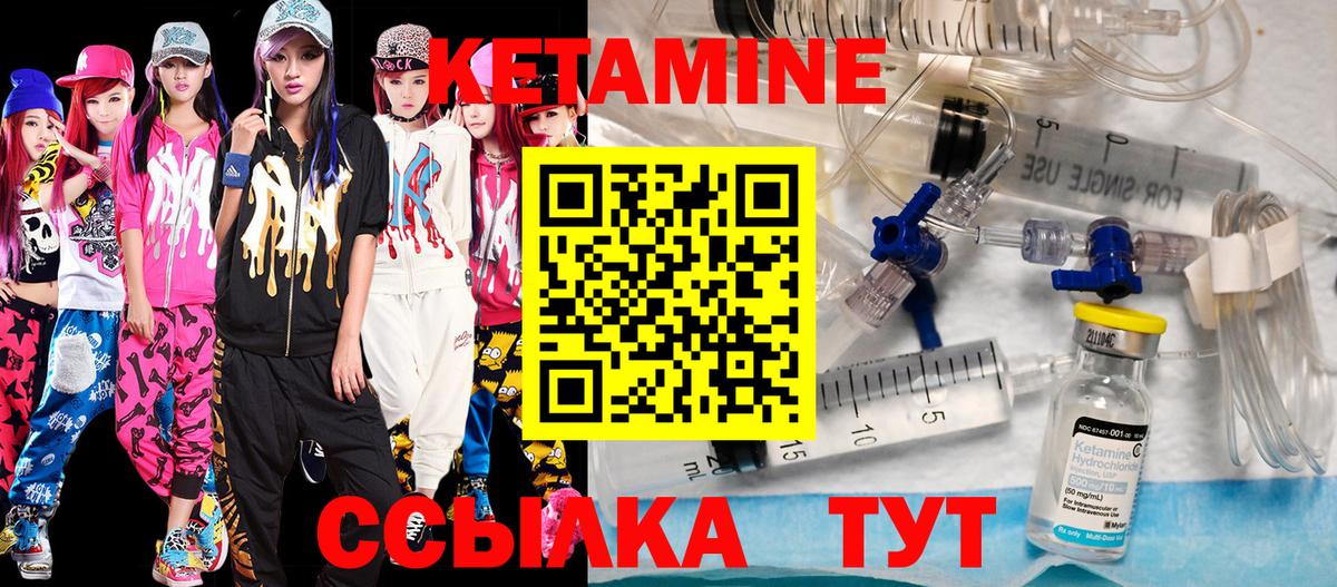 КЕТАМИН VHQ Новороссийск