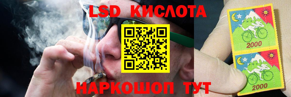 LSD-25 экстази кислота  ЛСД экстази ecstasy  Вход с VPN  Новороссийск 
