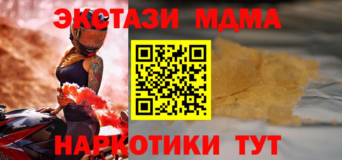 Каннабис  МДМА  Новороссийск  МЕФ кристаллы  Вход с VPN  COCAIN  КОКАИН 