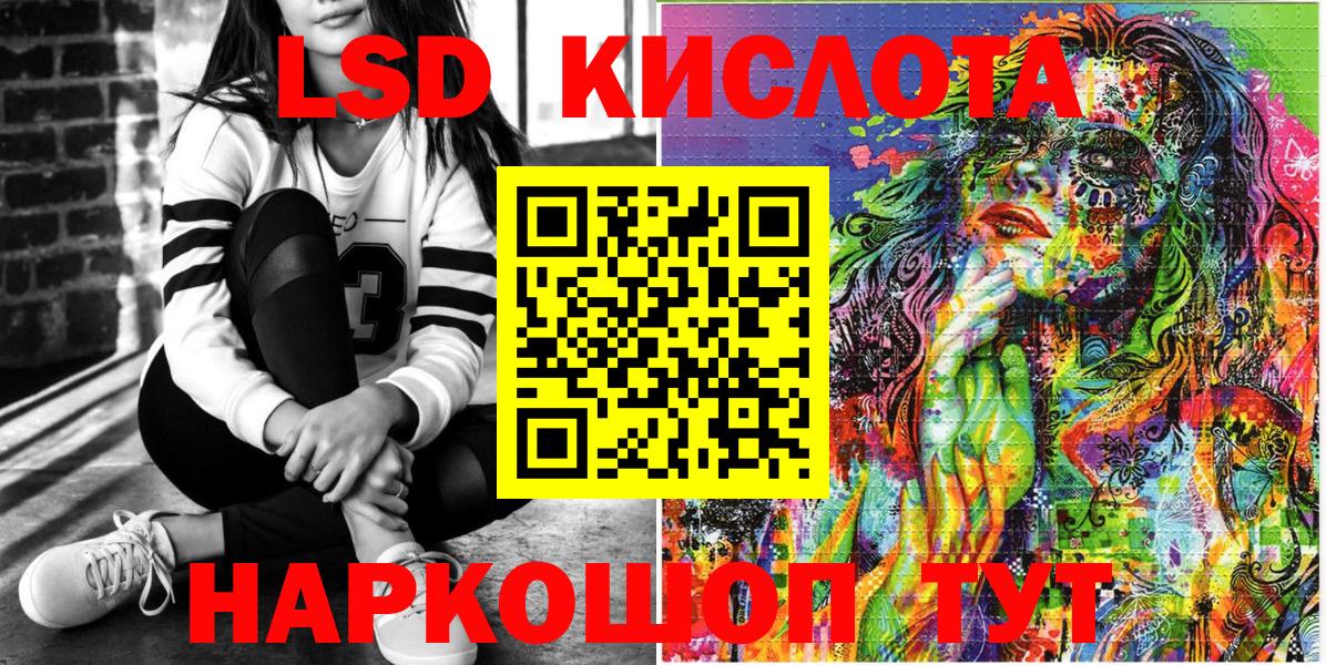 Наркотические марки 1500мкг Новороссийск