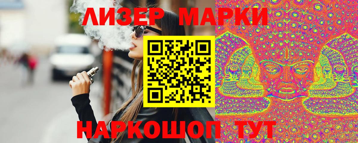 Марки 25I-NBOMe 1,5мг  Марки N-bome  Марки 25I-NBOMe 1,5мг  Новороссийск  Вход с VPN 