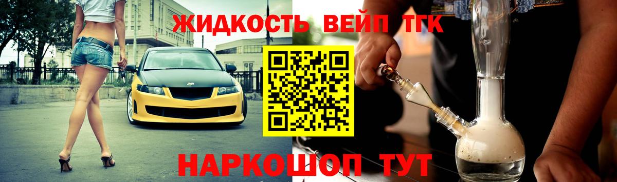 ТГК Wax Новороссийск